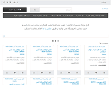 Tablet Screenshot of bazarelalezar.com